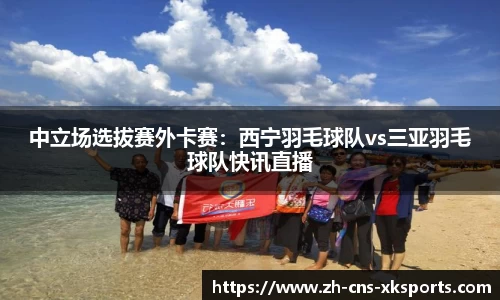 星空体育官方网站